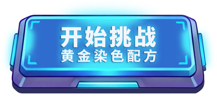 开始