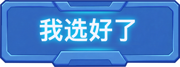 一键拾取